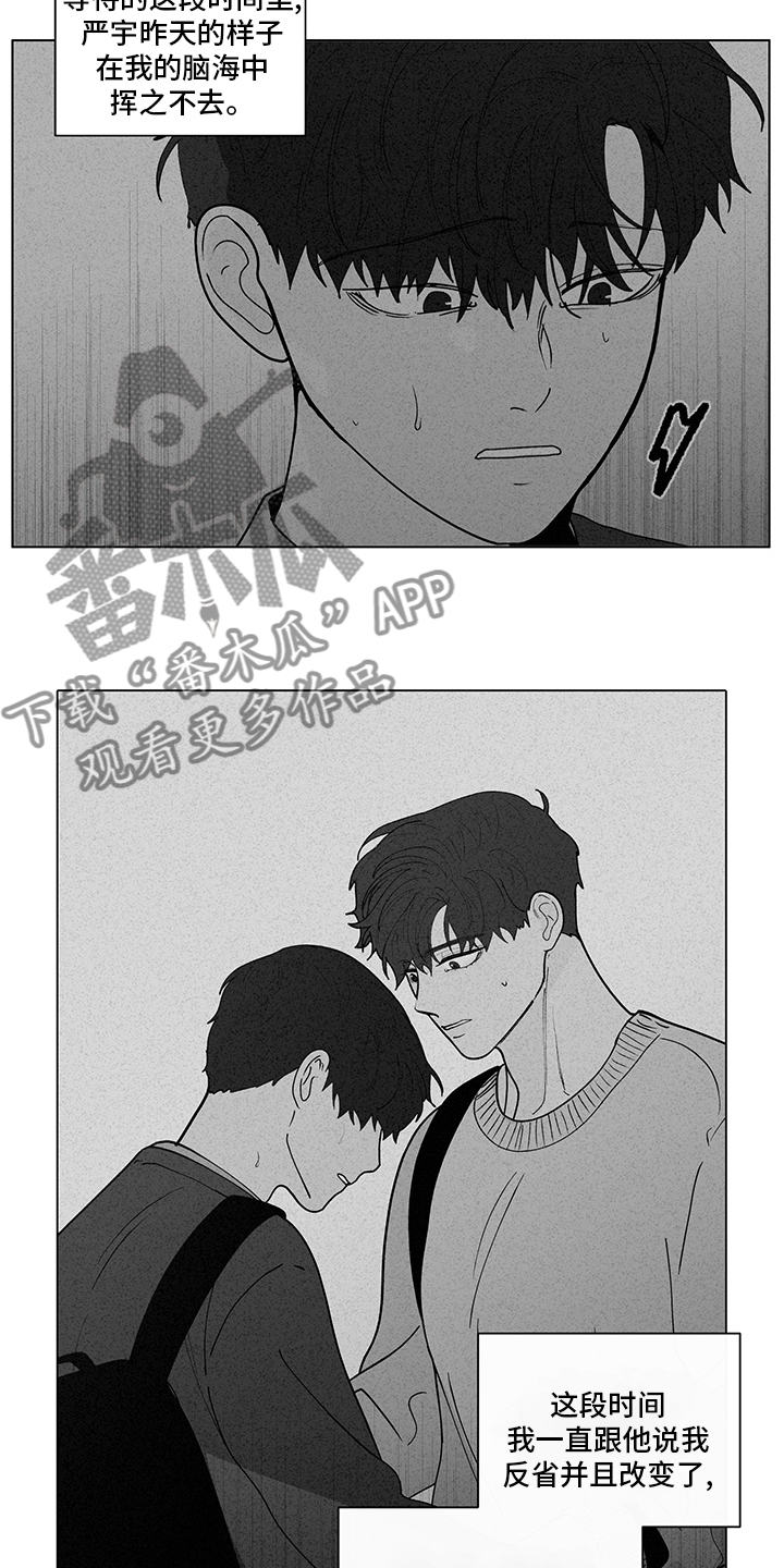 负面消息对销售公司的影响漫画,第248章：【第二季】久违1图