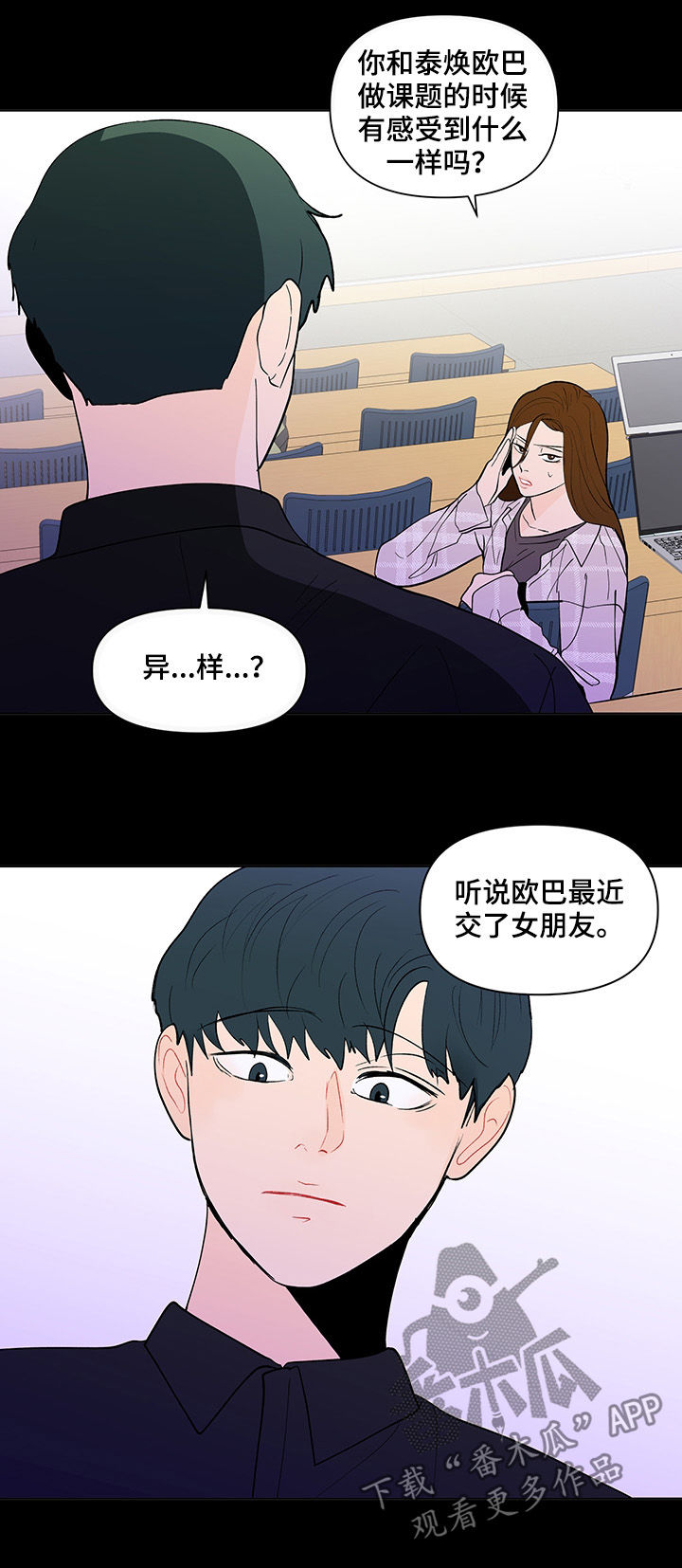 赶考小状元怎么样负面消息漫画,第191章：【第二季】邀请2图