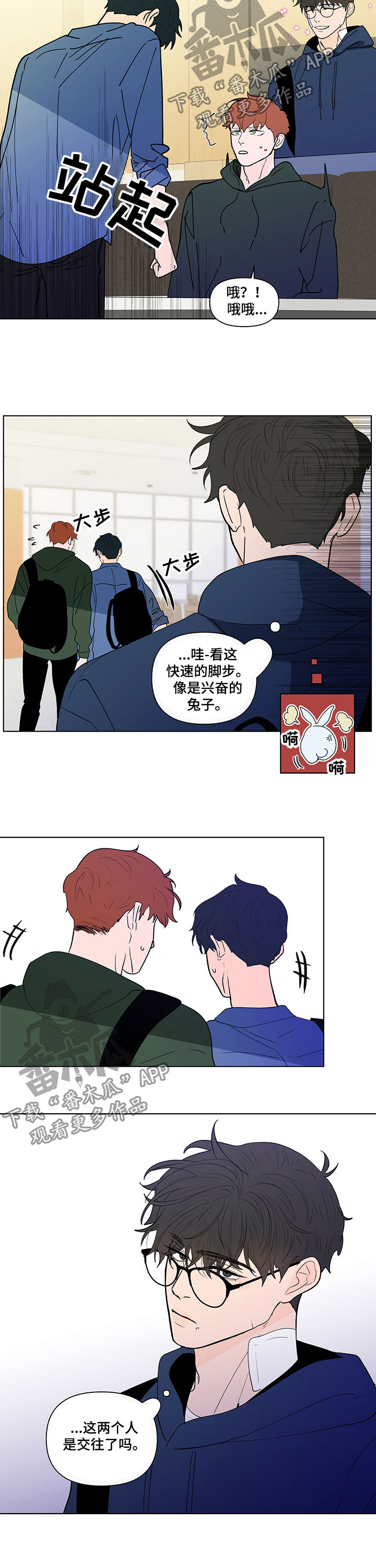 负面消息越讲越多是什么现象漫画,第219章：【第二季】当众表白2图