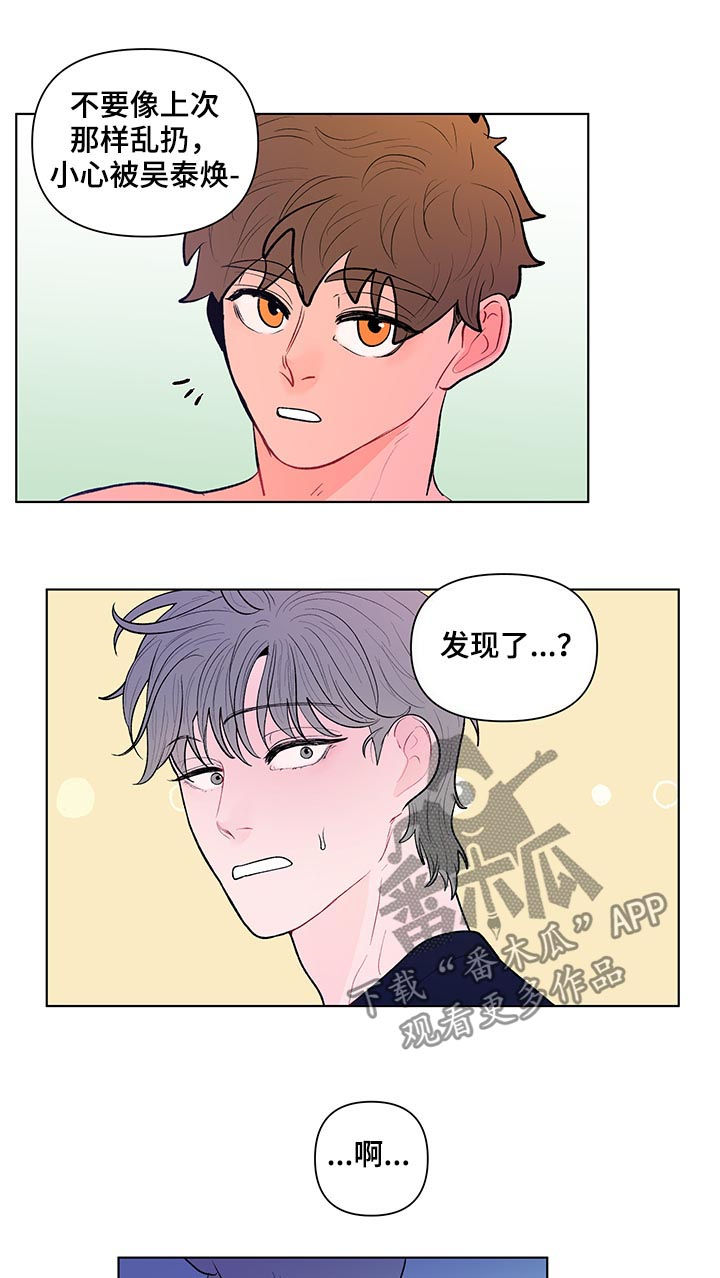 负面消息是什么意思漫画,第95章：完蛋了2图