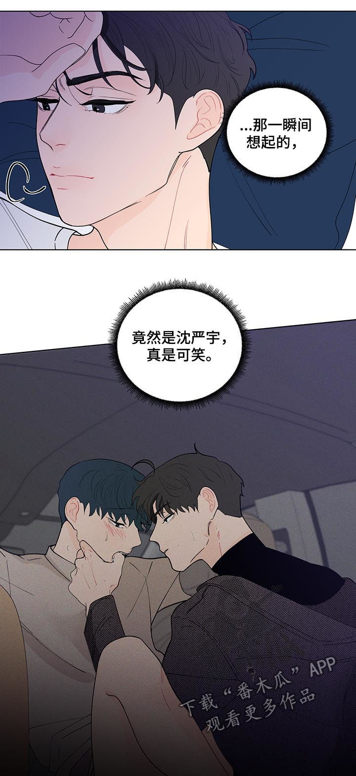 负面消息的传播速度漫画,第169章：【第二季】理念1图