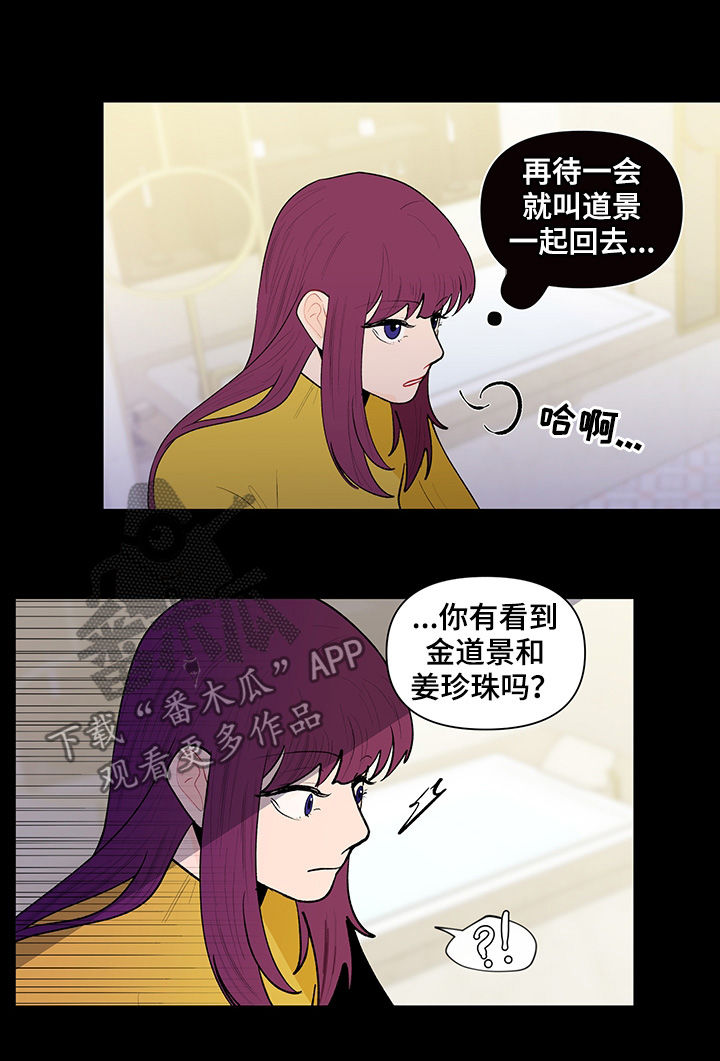 负面事件漫画,第103章：传闻1图