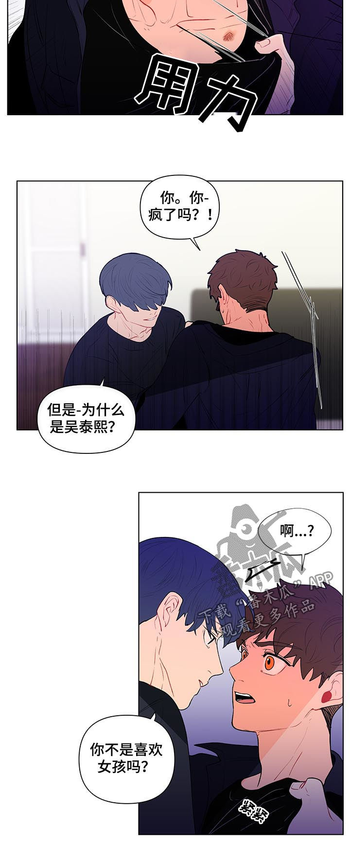 负面消息多了人会怎么样漫画,第105章：清理1图