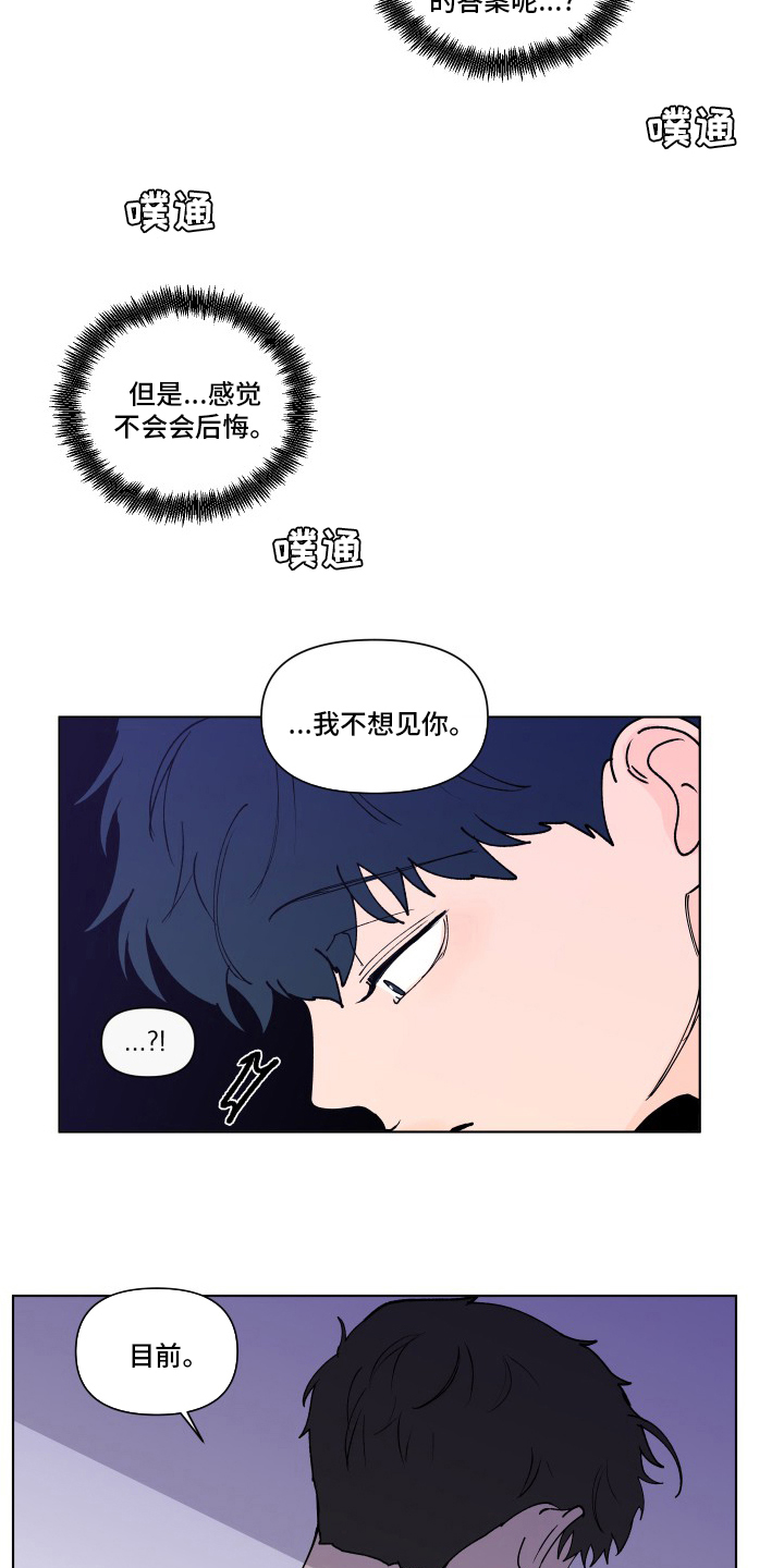 负面消息对房地产项目的销售有哪些影响漫画,第262章：【第二季】无法承受1图