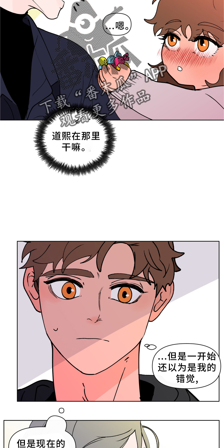 负面信息指什么漫画,第274章：【第二季番外】见家长2图