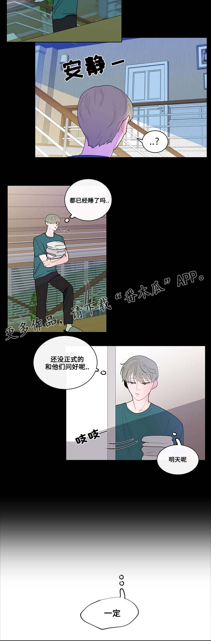 负面情绪怎么消除漫画,第15章：三年前2图