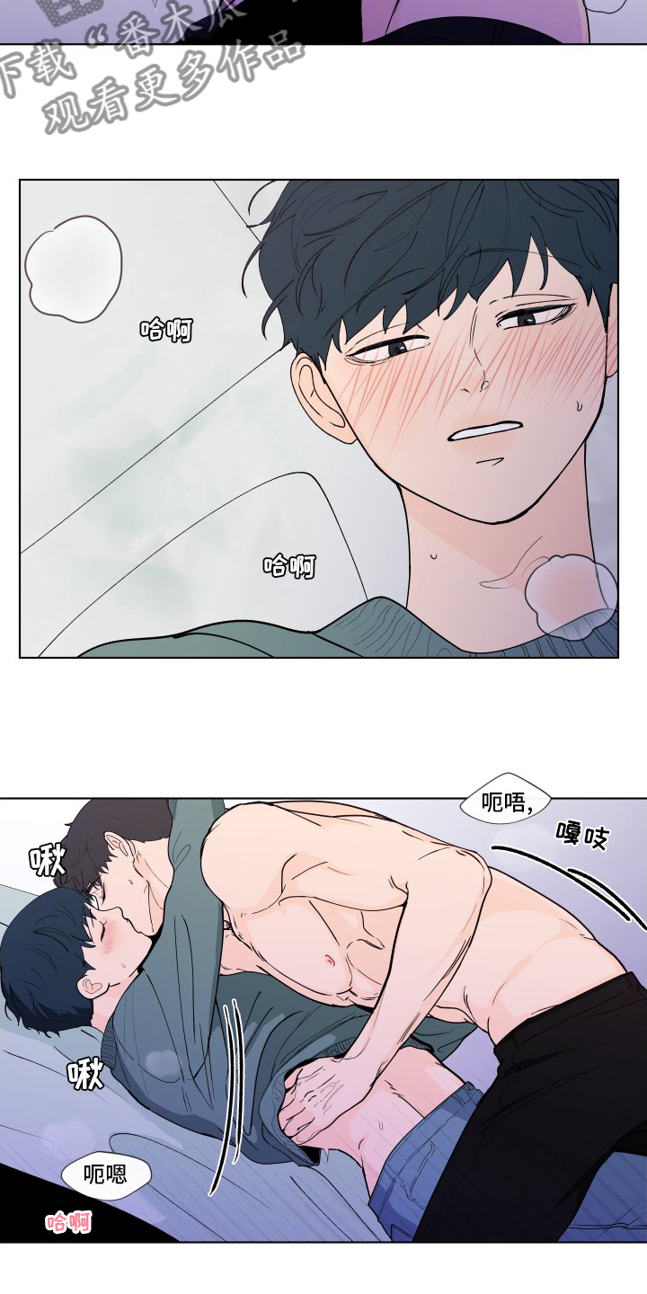 负面词汇漫画,第264章：【第二季】安心1图