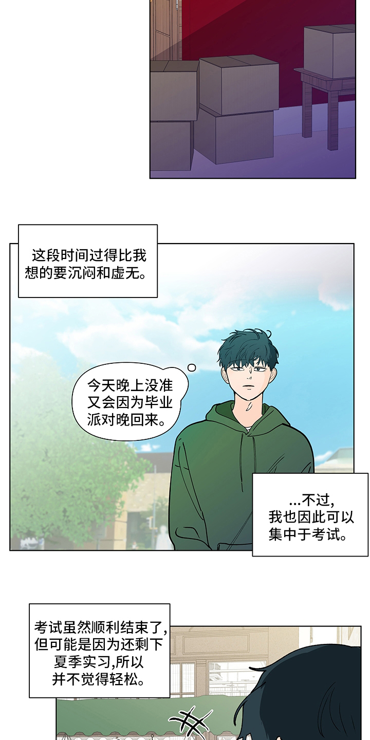 纽崔莱基源欣活饮品 负面消息漫画,第253章：【第二季】毕业仪式1图