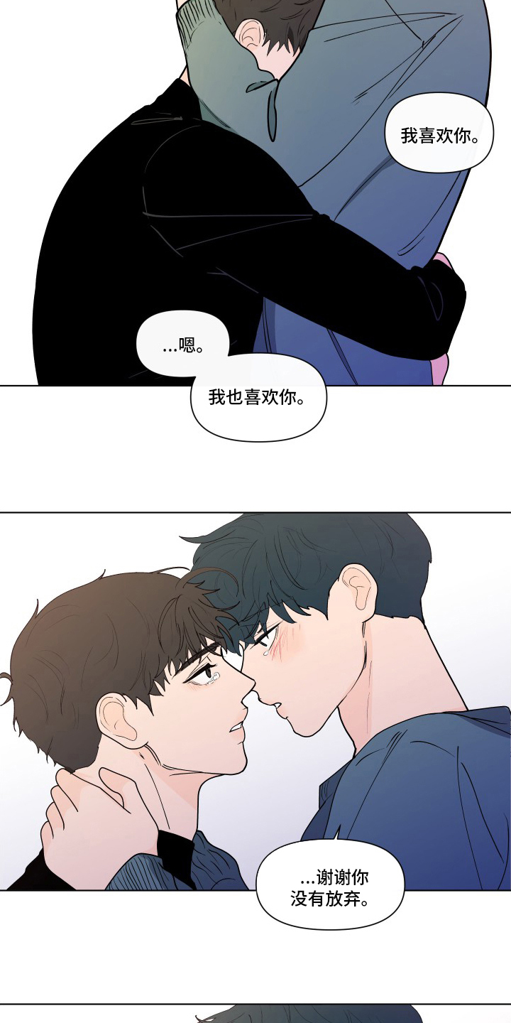 负面消息偏好漫画,第263章：【第二季】可爱1图