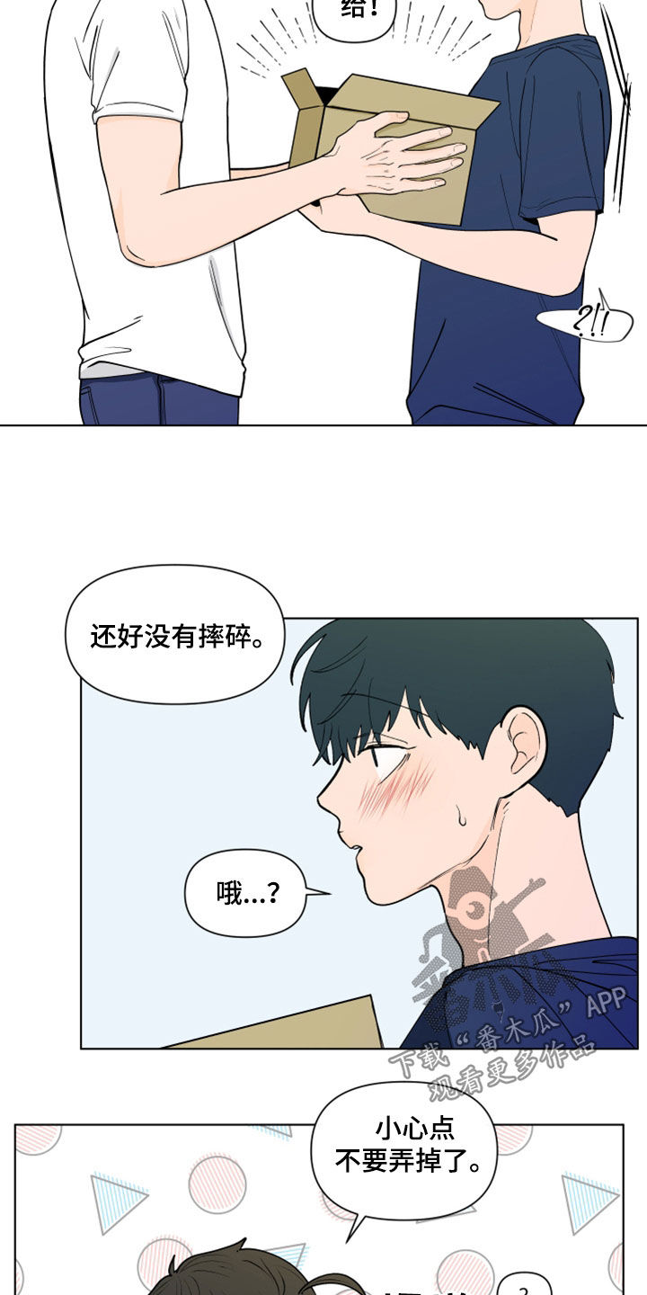 负面清单包括哪些内容漫画,第282章：【第三季】反应2图