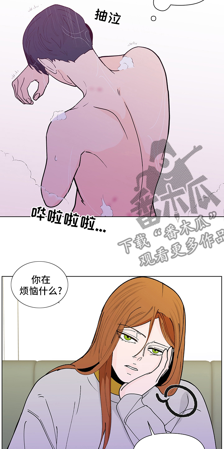 负面情绪图片漫画,第244章：【第二季】心意2图