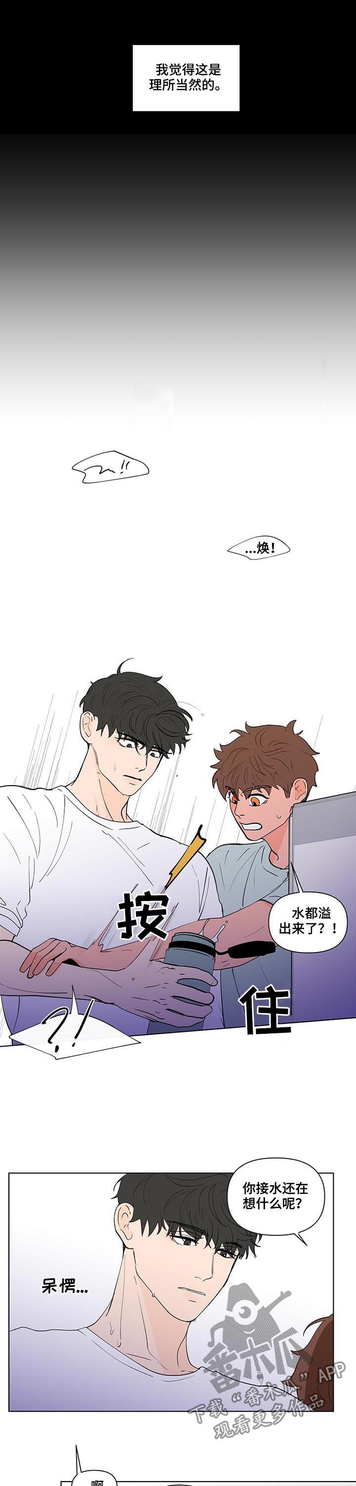 负面清单是什么漫画,第211章：【第二季】失魂落魄2图