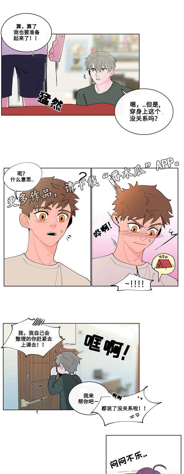 负面消息缠身的股票漫画,第16章：期待2图