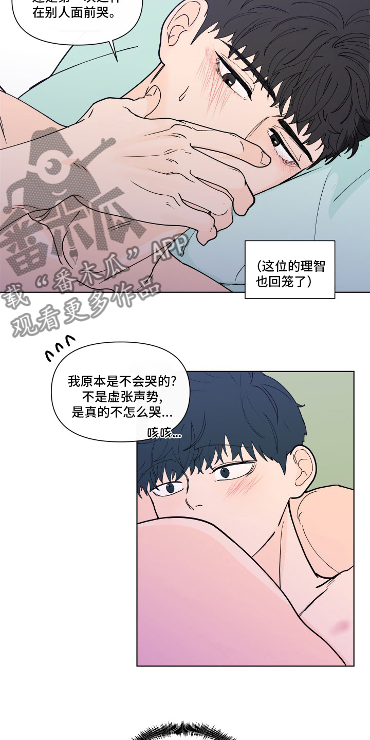 中食安泓脂20负面消息漫画,第265章：【第二季】幸福2图