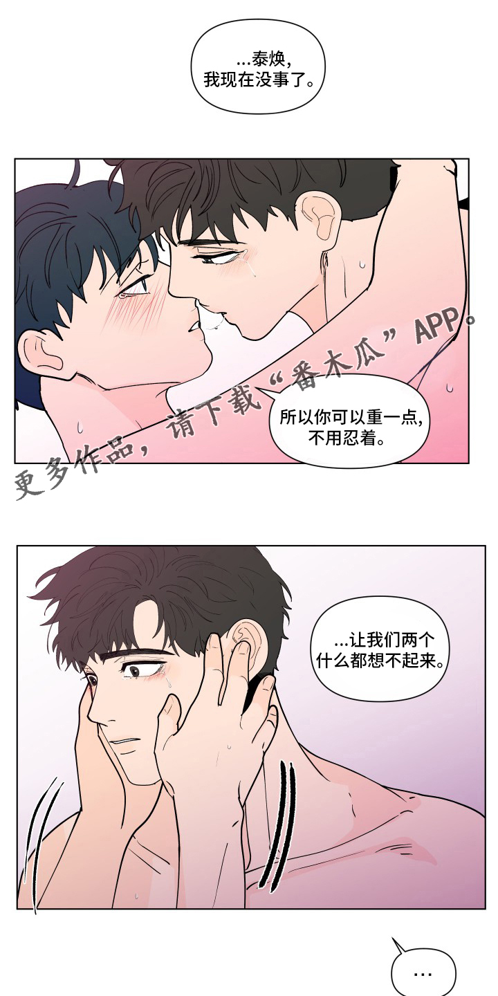 负面消息漫画,第265章：【第二季】幸福1图