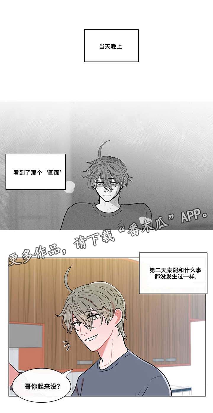 负面情绪是思维方式出现了问题漫画,第6章：入学2图