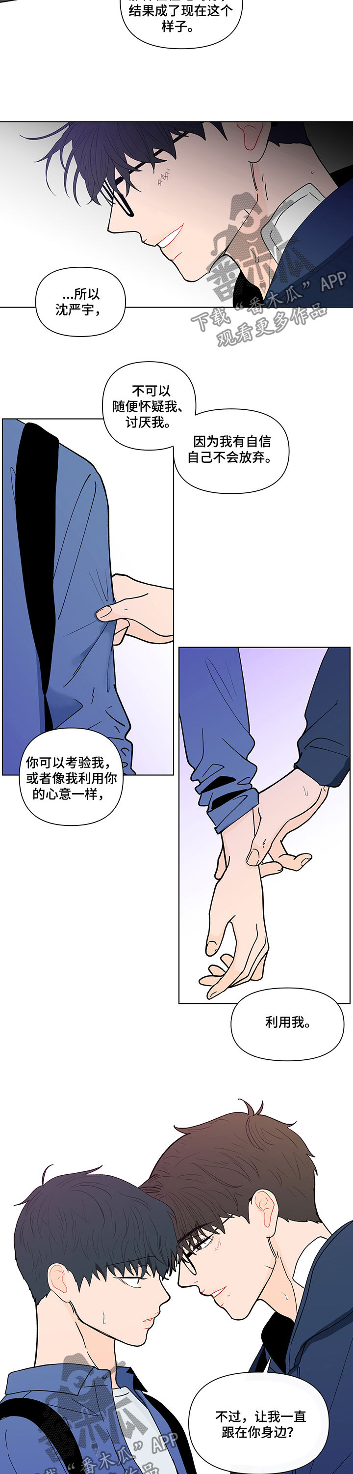 负面消息看多了漫画,第220章：【第二季】你快醒醒1图