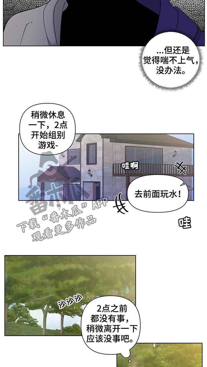 负面消息有哪些漫画,第201章：【第二季】教会集会1图
