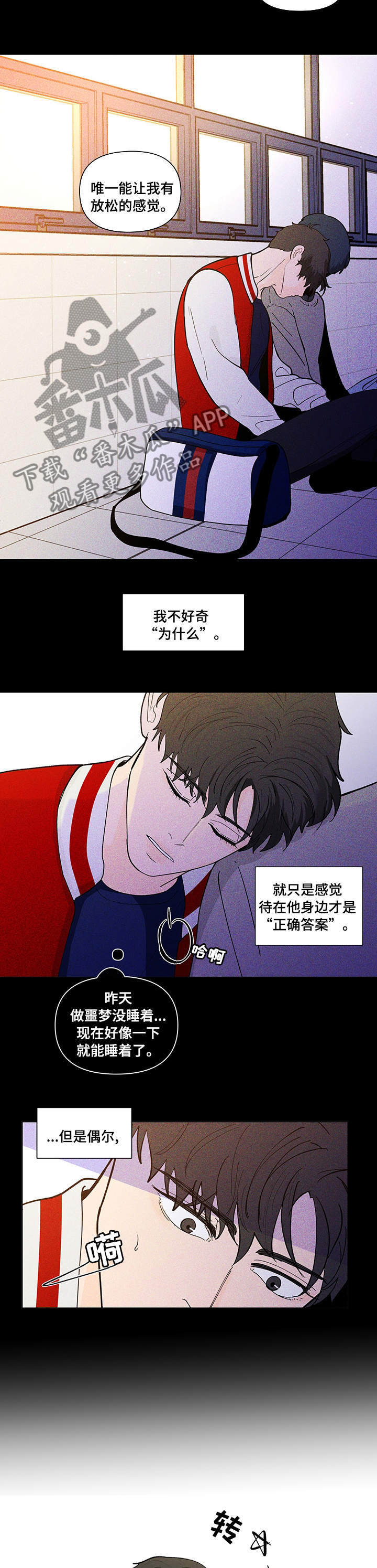 负面消息漫画,第229章：【第二季】学习小组1图