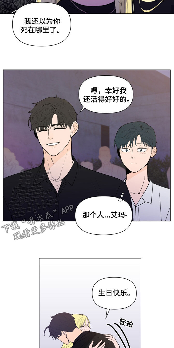 负面消息应对漫画,第295章：【第三季】亲近2图