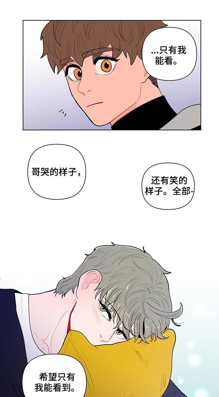 负面消息的传播速度漫画,第119章：只有我能看到1图