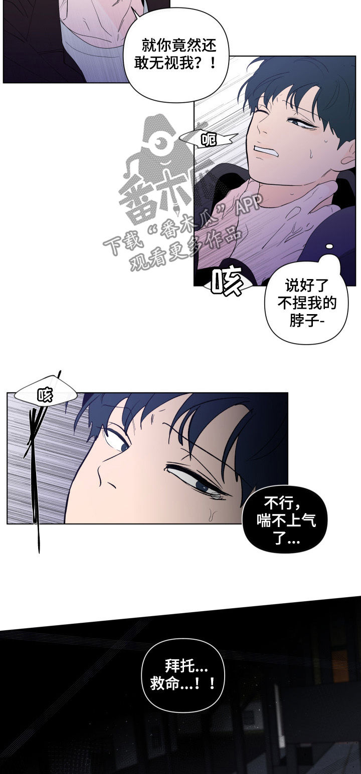 负面消息对销售公司的影响漫画,第196章：【第二季】及时出手1图