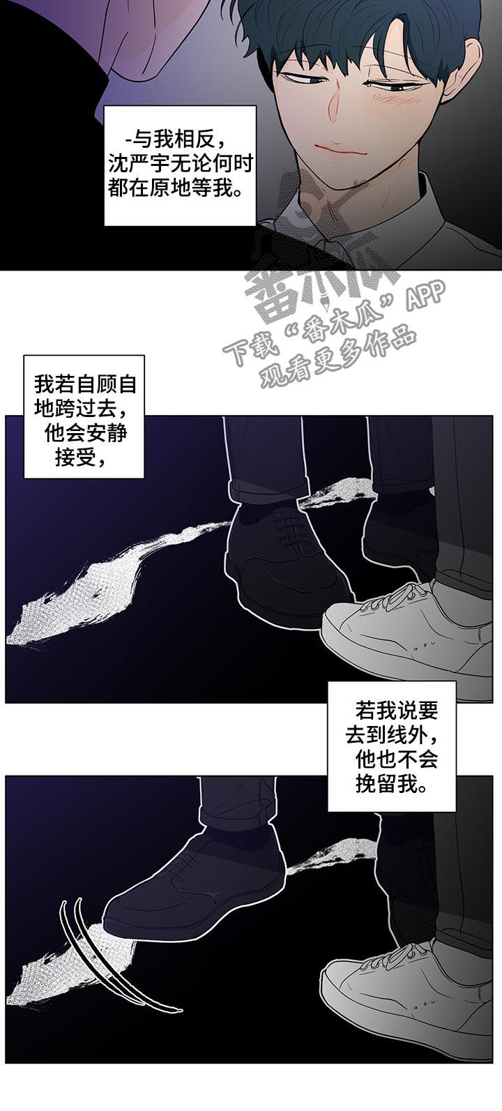 负面消息公关漫画,第207章：【第二季】突然出现1图