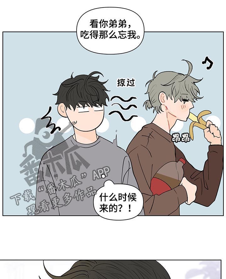 负面消息漫画,第204章：【第二季】想他2图