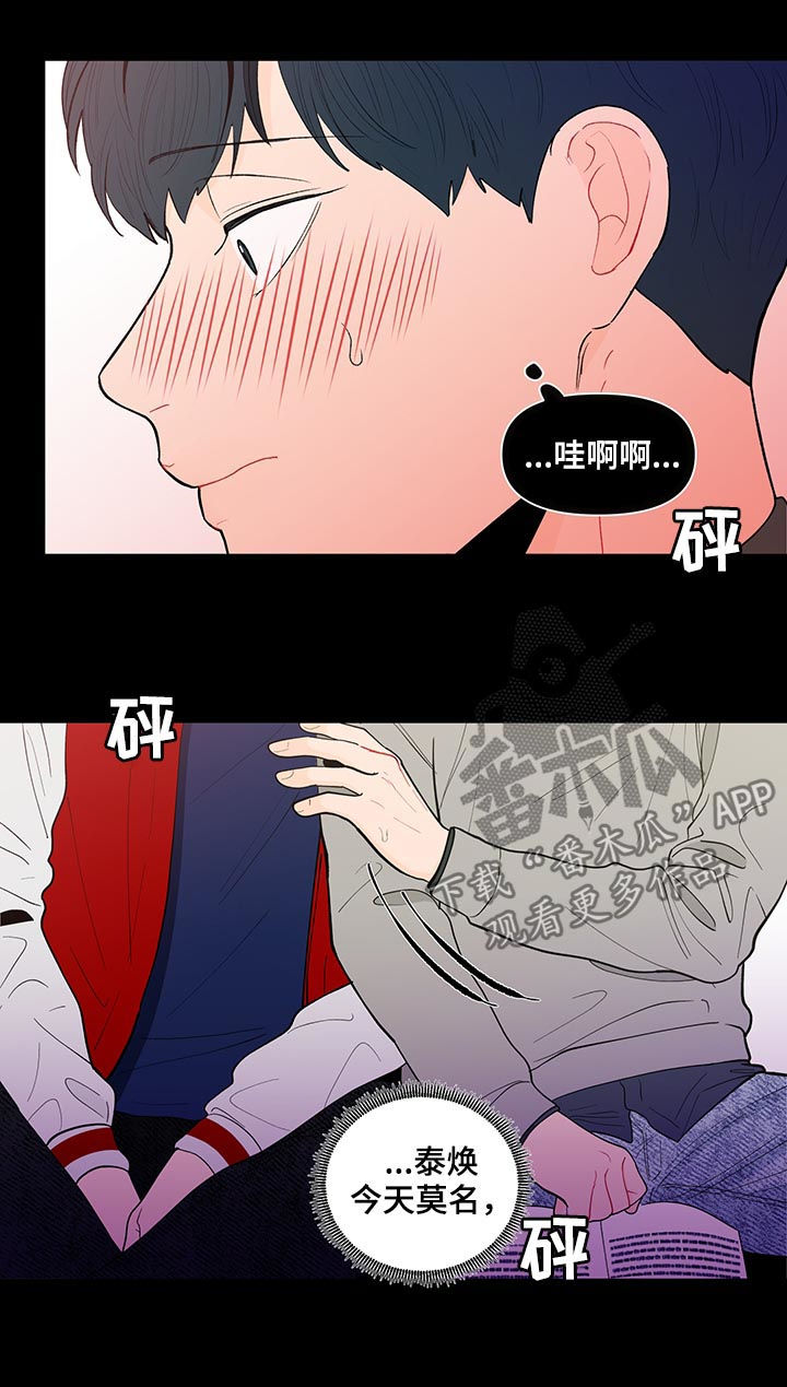 负面消息漫画,第140章：【第二季】他喜欢你1图