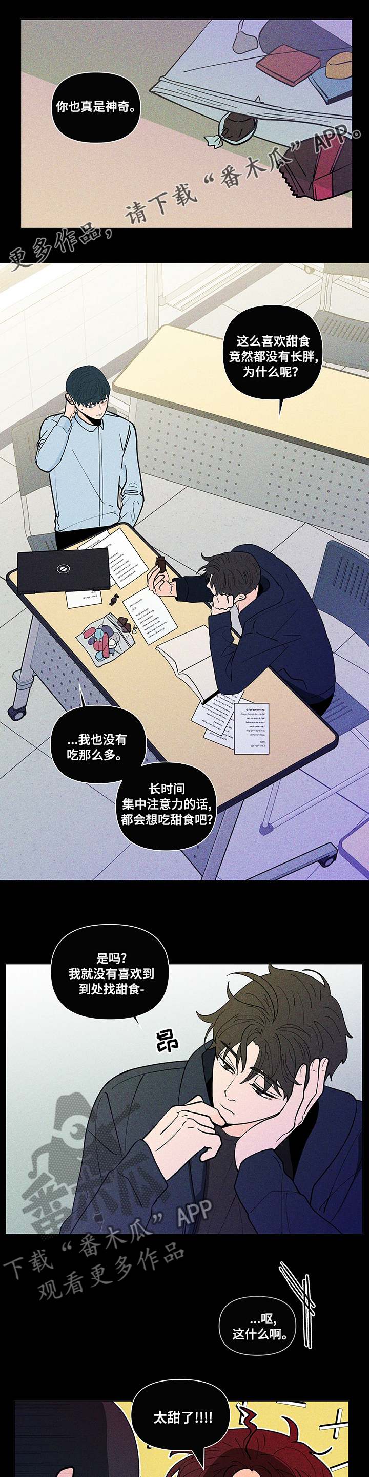 负面消息报告漫画,第231章：【第二季】真心微笑1图