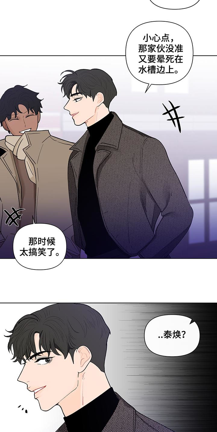 负面情绪怎么处理漫画,第164章：【第二季】新来的教授2图