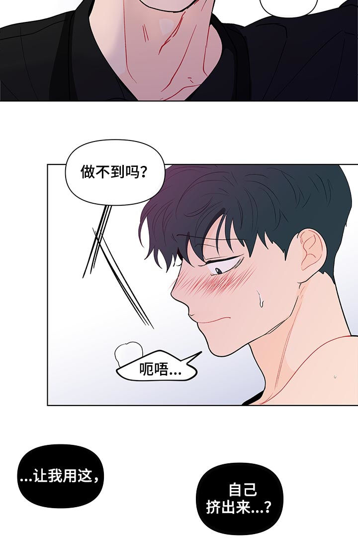 负面消息报告漫画,第179章：【第二季】使不上劲1图