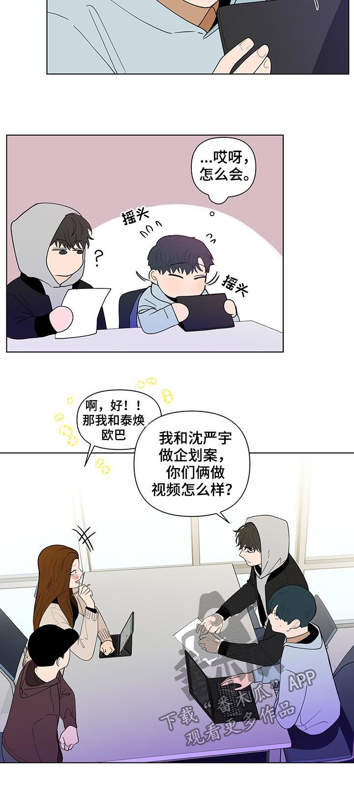 负面的英文漫画,第173章：【第二季】再见面2图