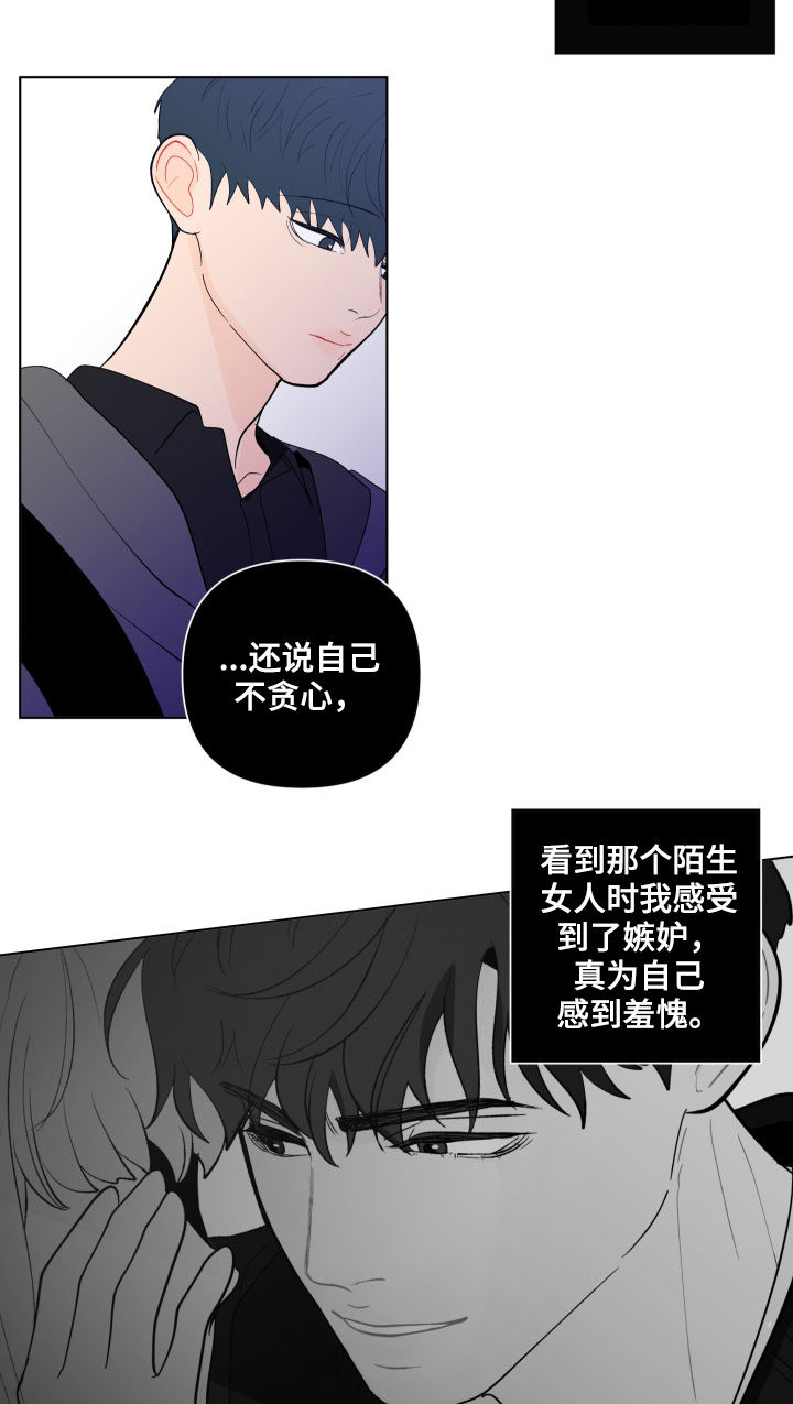 负面消息有哪些漫画,第194章：【第二季】逃离1图