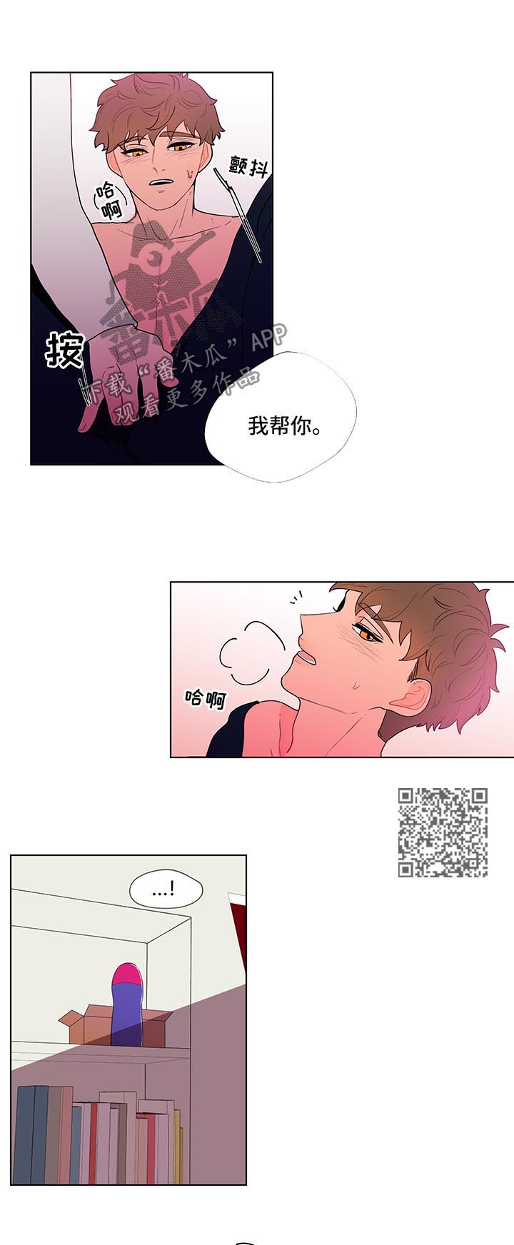 负面消息对房地产项目的销售有哪些影响漫画,第34章：适应1图