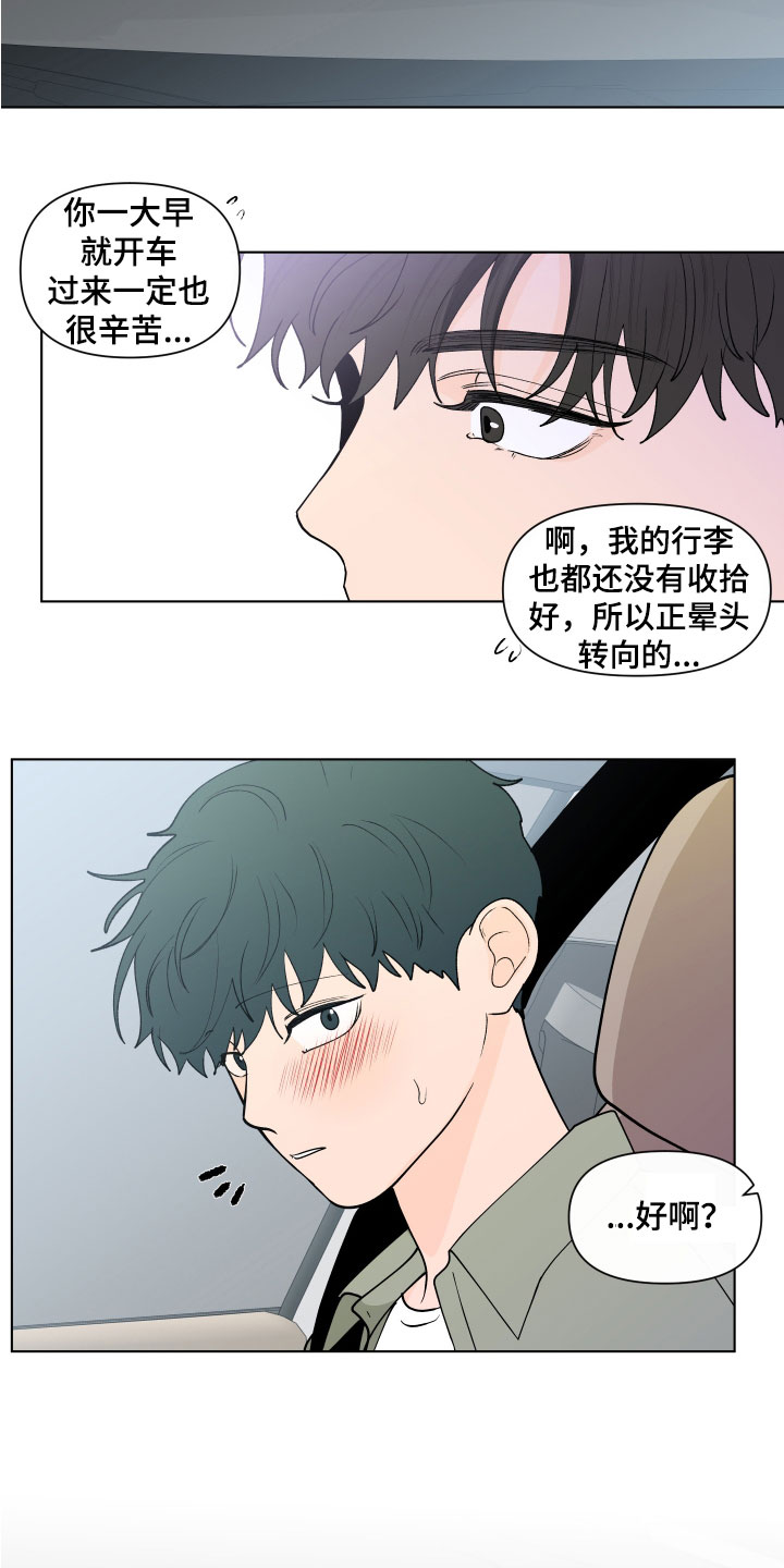 负面消息股票反涨漫画,第279章：【第三季】新生活2图