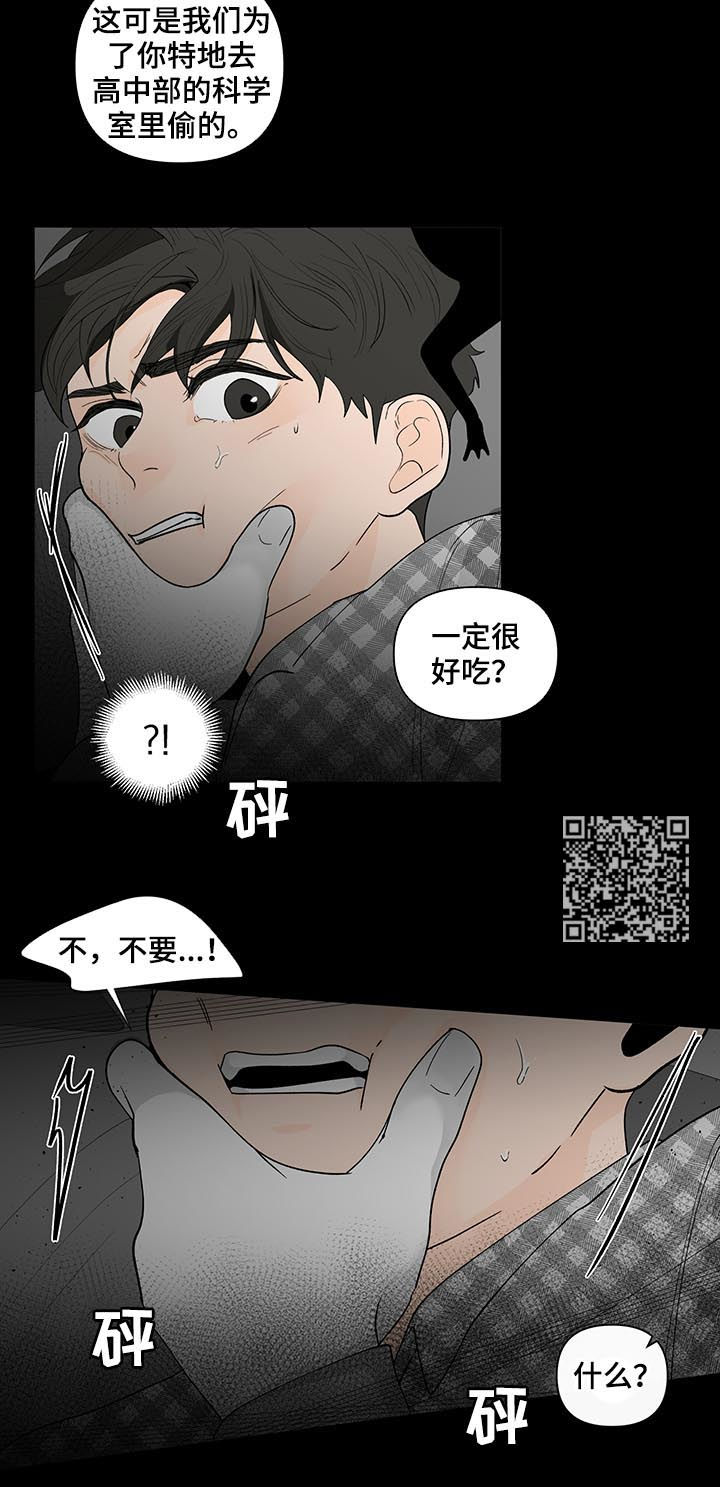 负面消息看多了漫画,第170章：【第二季】请多关照1图