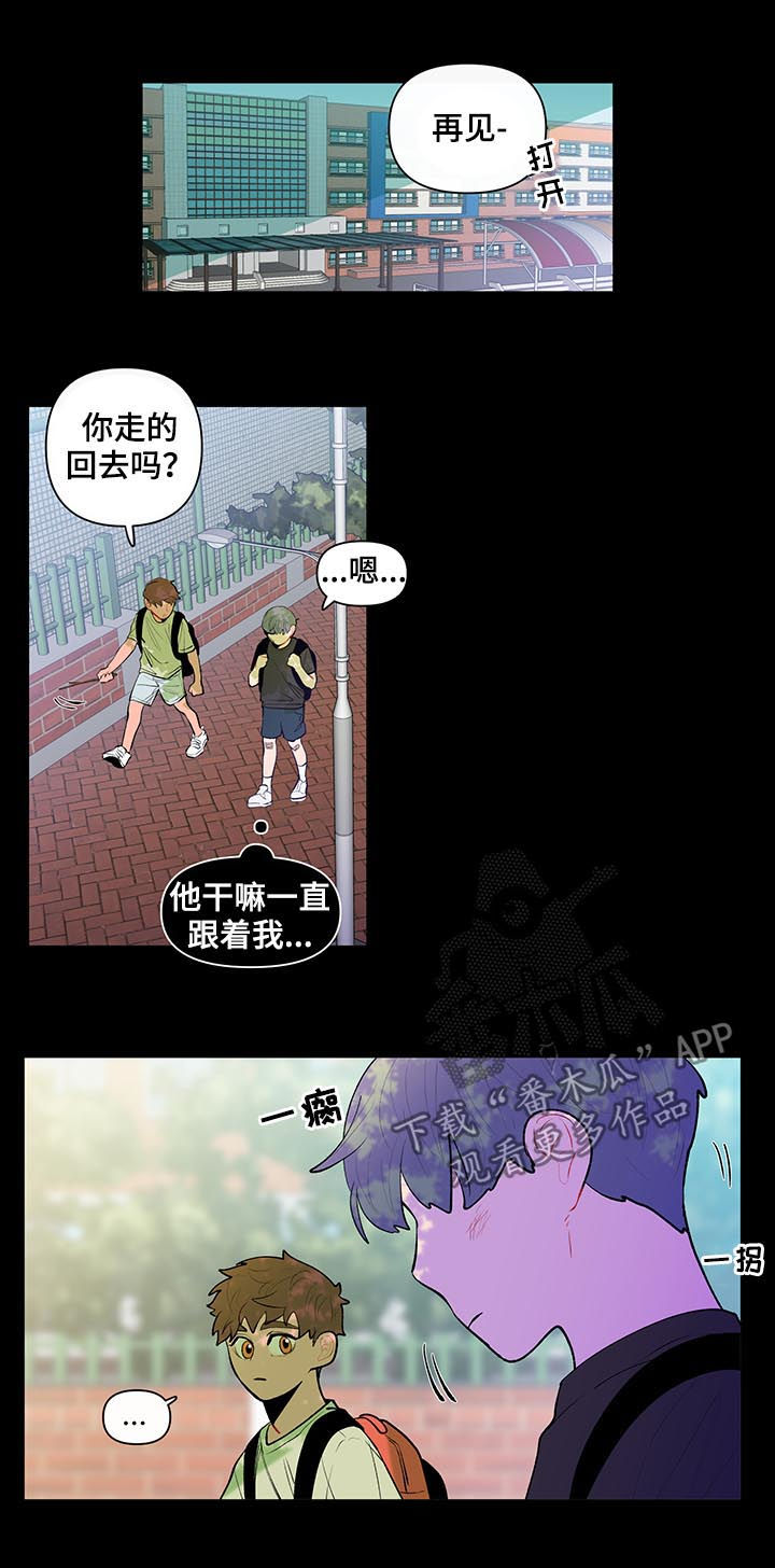 负面消息报告漫画,第106章：果然很单纯2图