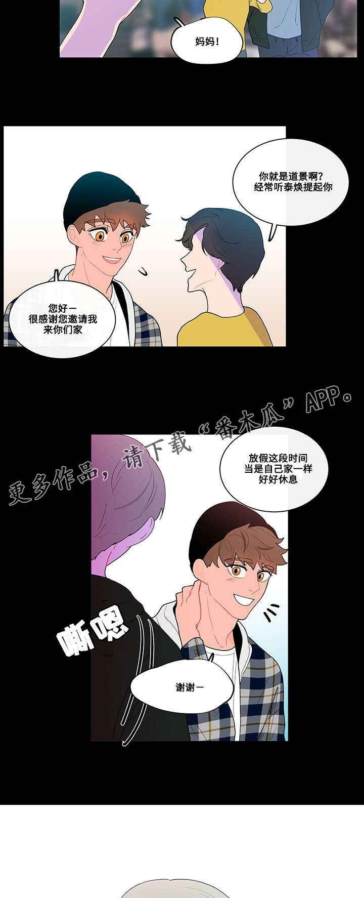 负面情绪怎么消除漫画,第15章：三年前2图