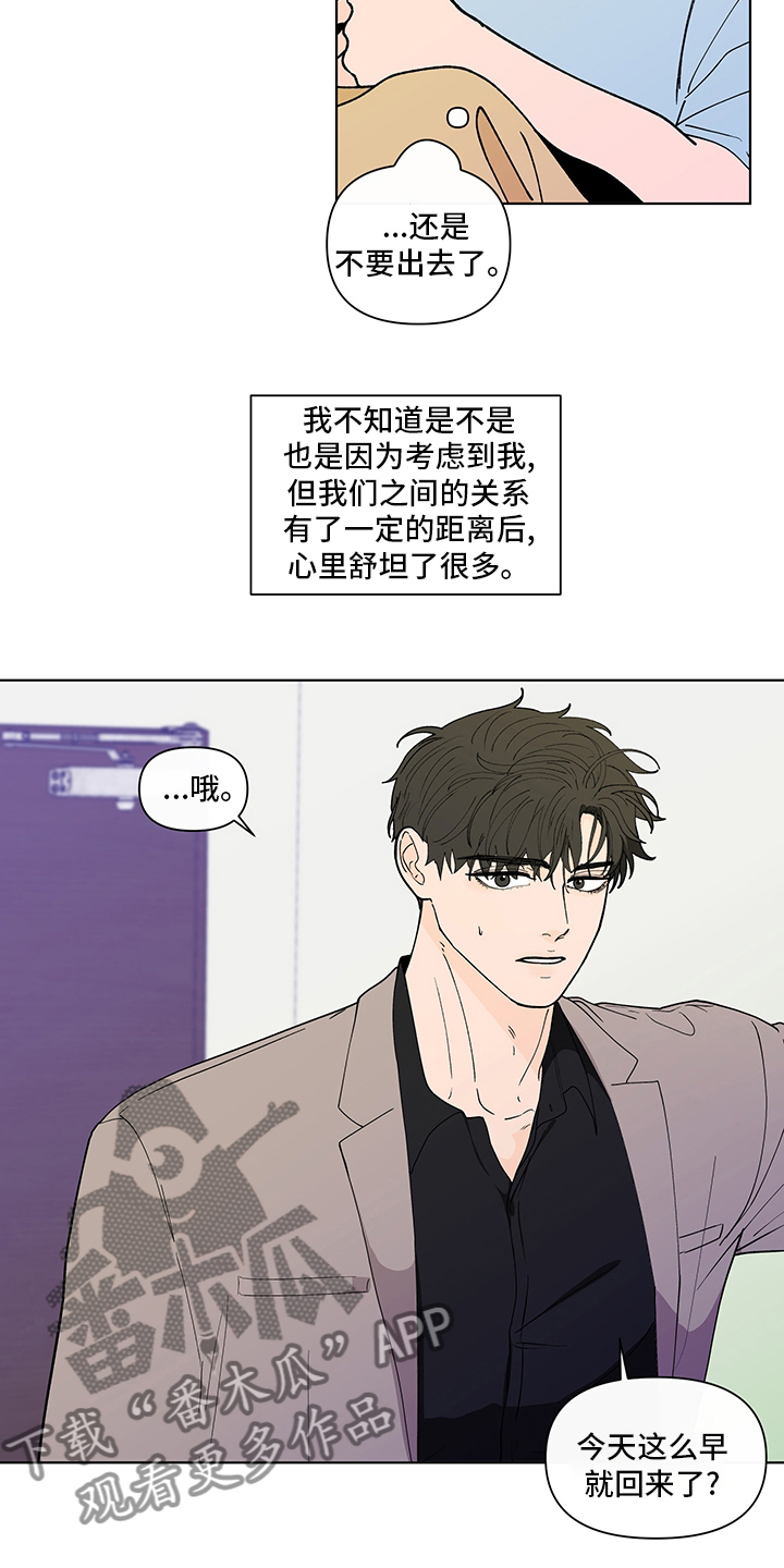 负面消息的传播速度漫画,第253章：【第二季】毕业仪式1图