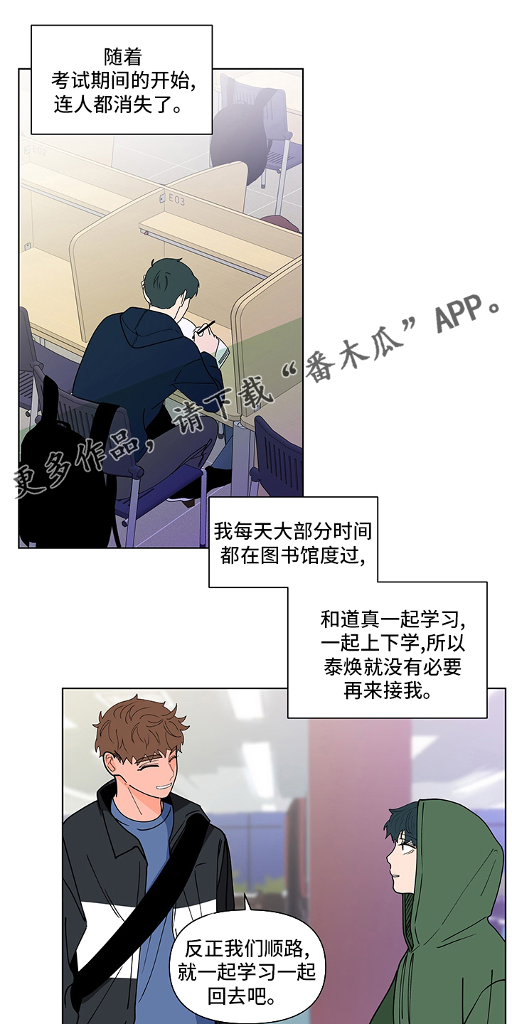 负面情绪带来的危害漫画,第253章：【第二季】毕业仪式1图