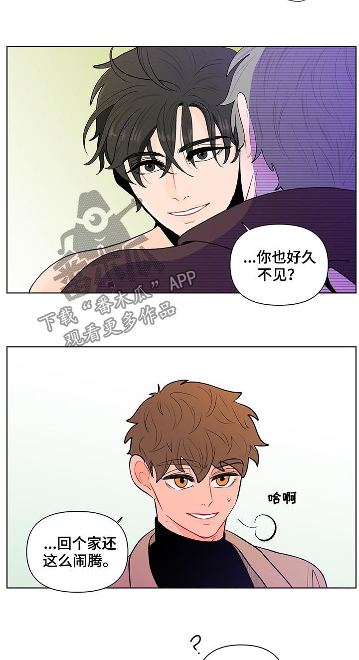 负面影响是什么意思漫画,第90章：家里有人2图