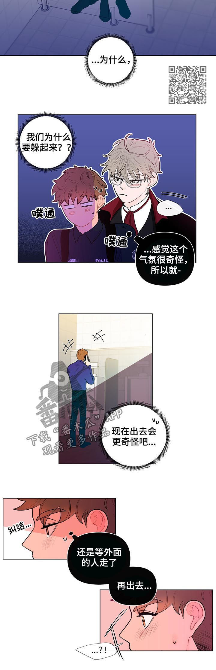 负面消息看多了心理疾病会加重吗漫画,第40章：不要乱动2图