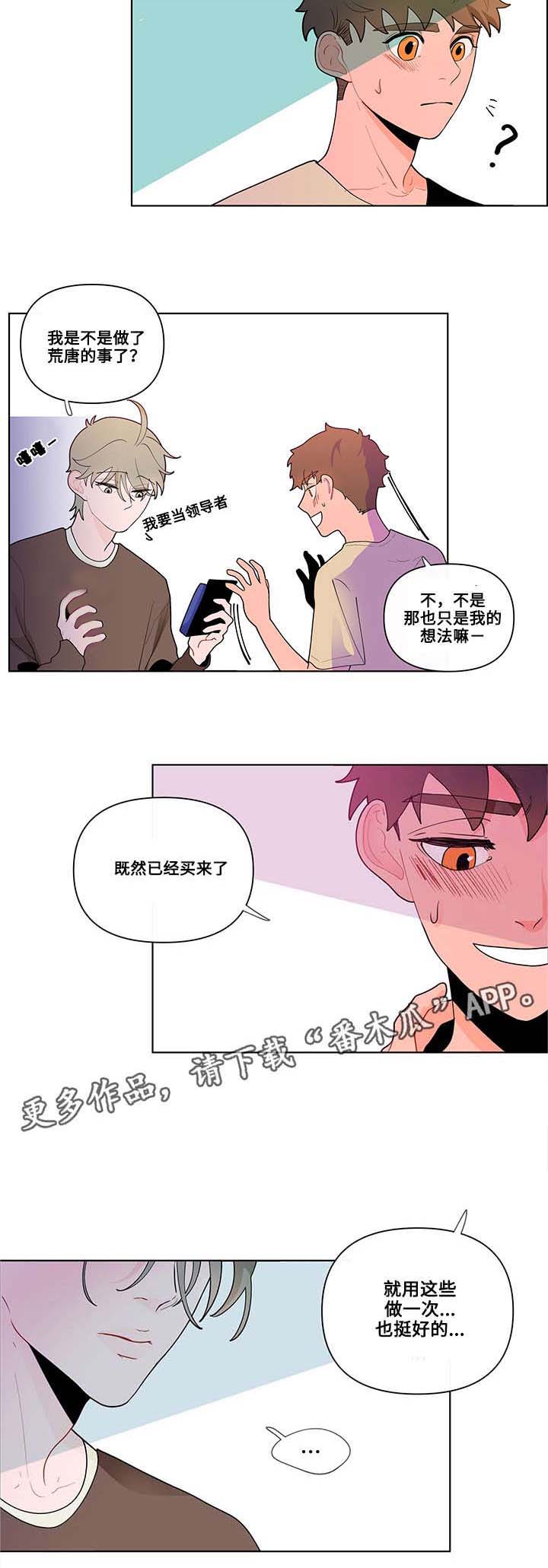 负面消息看多了心理疾病会加重吗漫画,第30章：痕迹1图