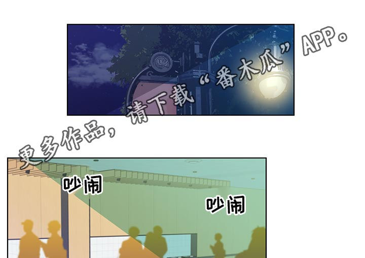 负面消息越讲越多是什么现象漫画,第100章：还要去他家？1图