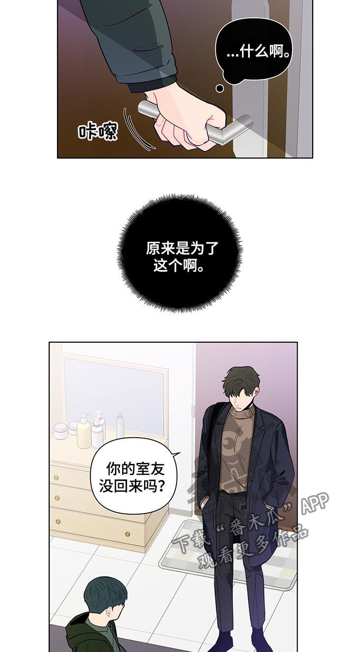 负面消息英语漫画,第156章：【第二季】抓到了什么2图