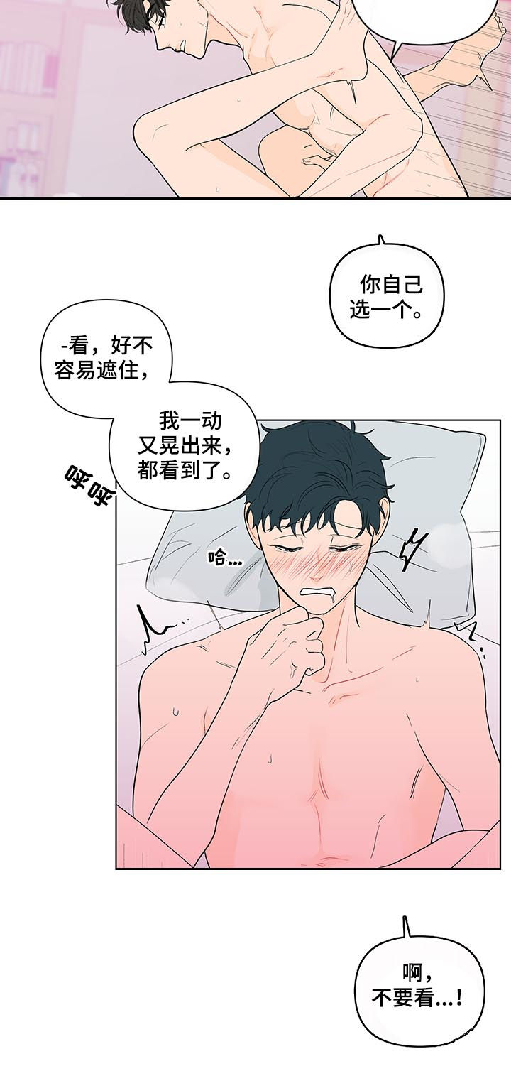 负面消息的传播速度漫画,第162章：【第二季】没有出来1图