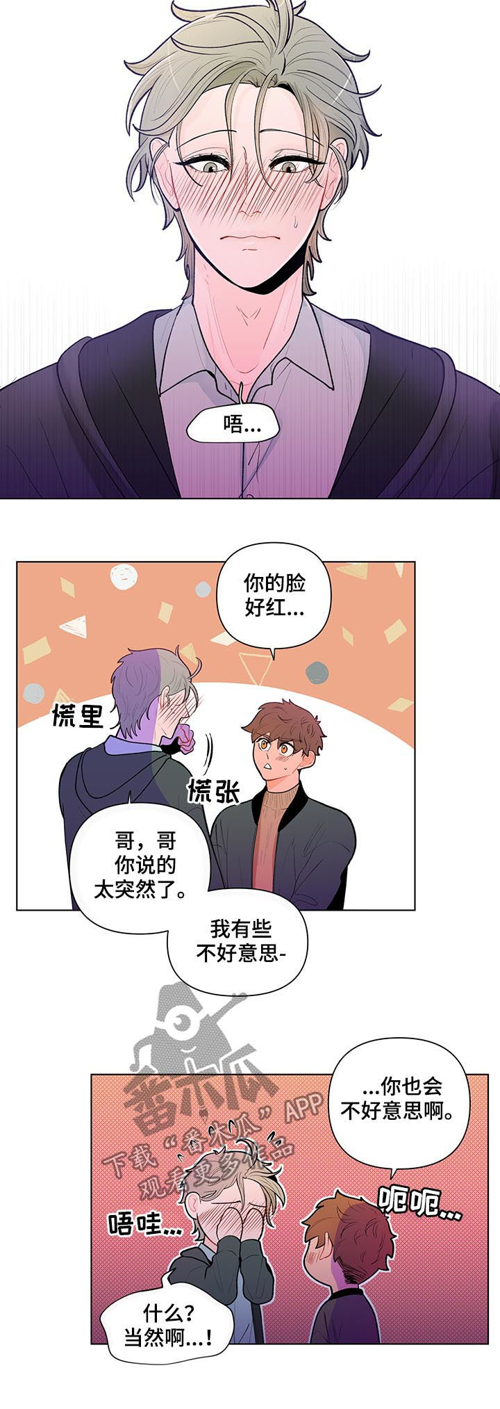 负面情绪的危害漫画,第79章：一定要说一次2图