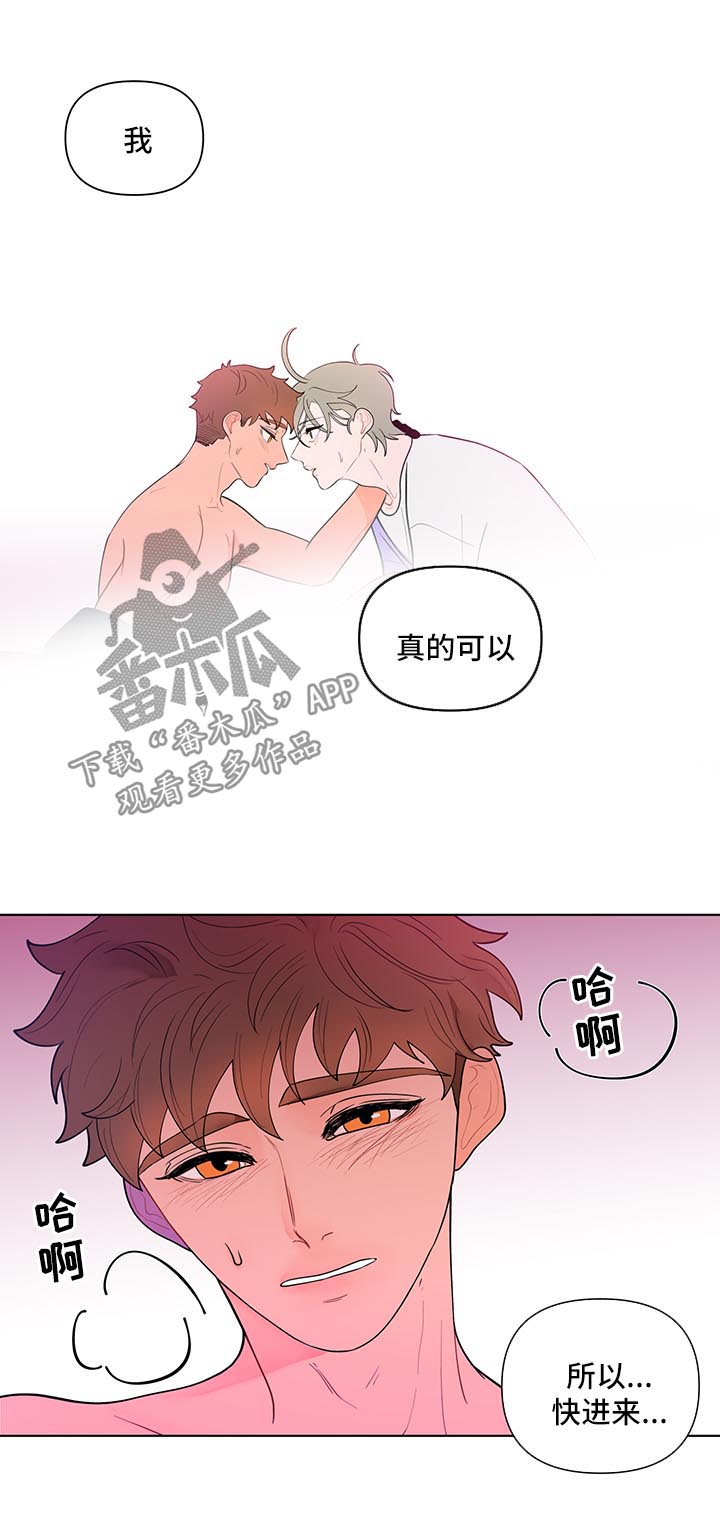 负面消息越讲越多是什么现象漫画,第35章：再来一次2图