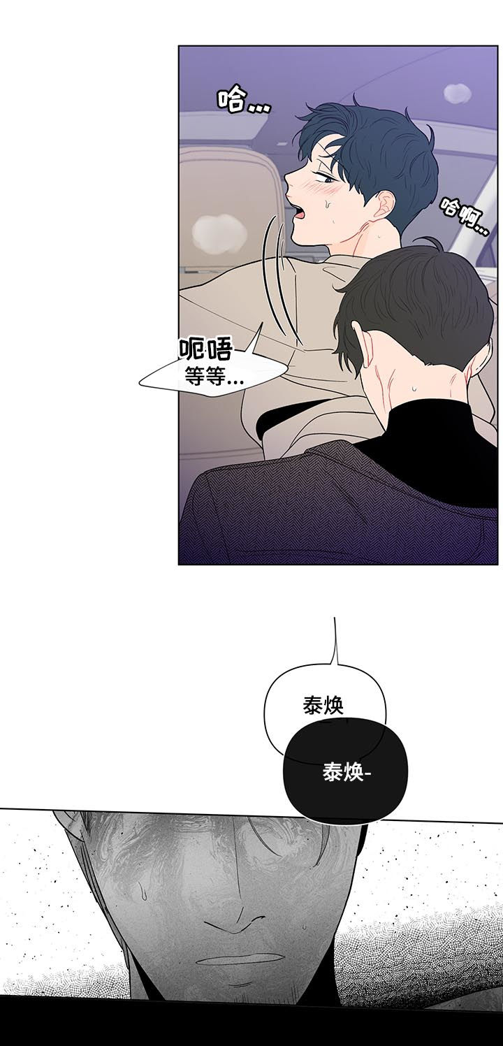 负面消息偏好漫画,第167章：【第二季】不要叫我名字2图